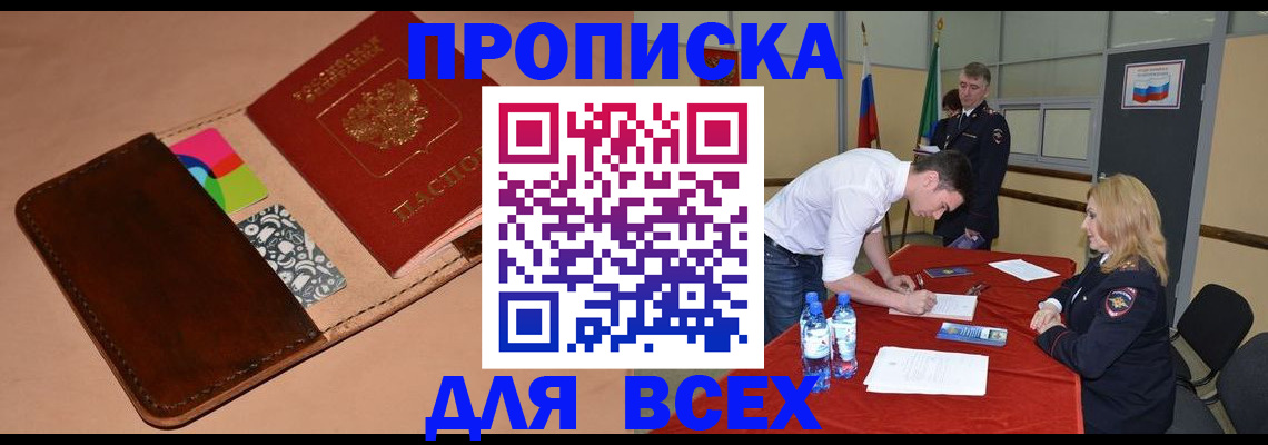 пропишу в квартире в Мурманске