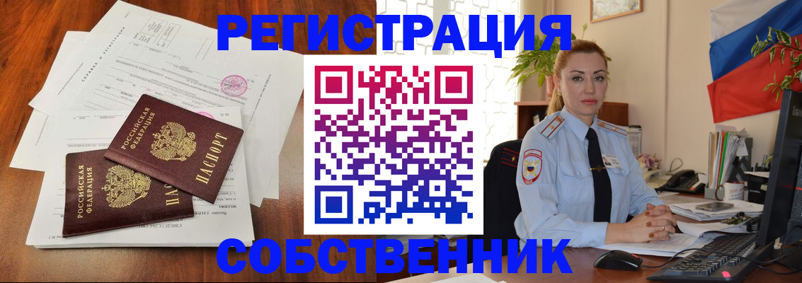 временная регистрация поиск в Мурманске
